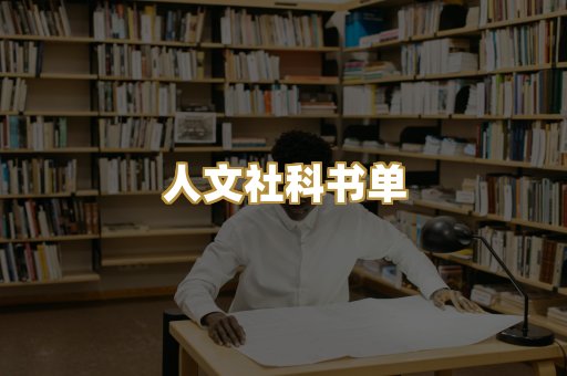 高清扫描资料